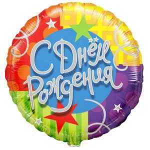 С Днем рождения (множество цветов), сердце , 46см